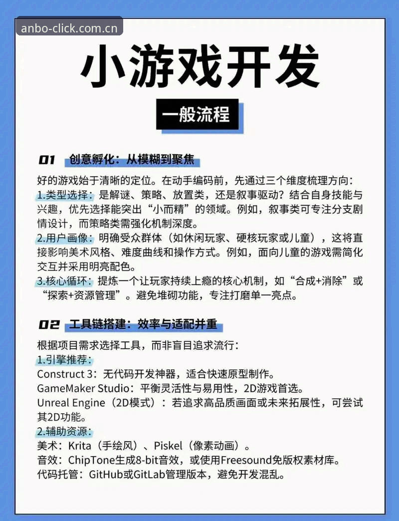 一个电竞老炮的私藏技巧：iOS设备快速安装安博电竞娱乐APP的实战心得
