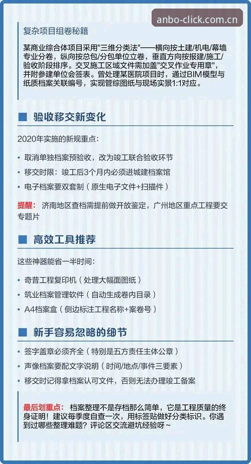 2025安博电竞平台中国区官网更新日志全面评测：避坑指南与实操要点